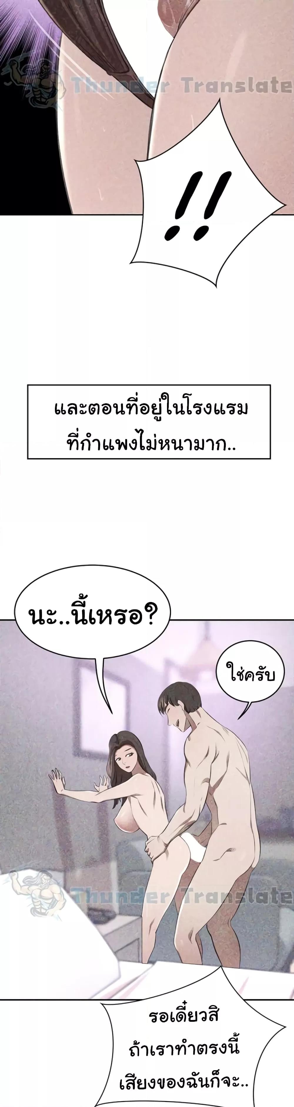 A Rich Laddy - หน้า 20
