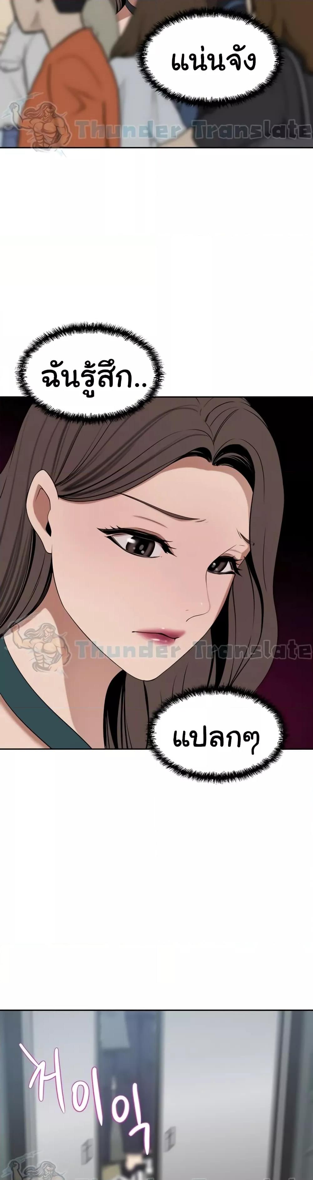 A Rich Laddy - หน้า 43