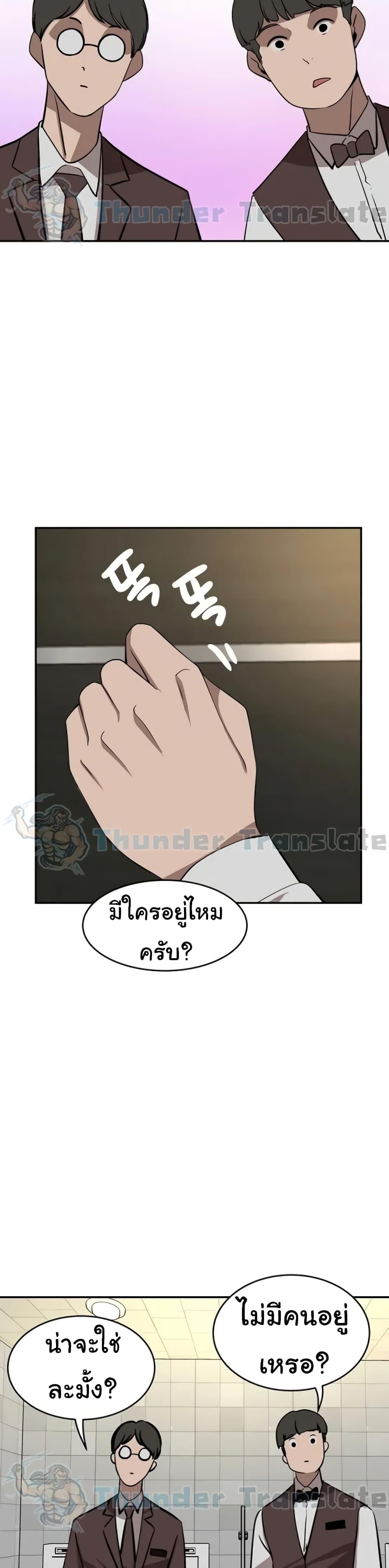 A Rich Laddy - หน้า 39
