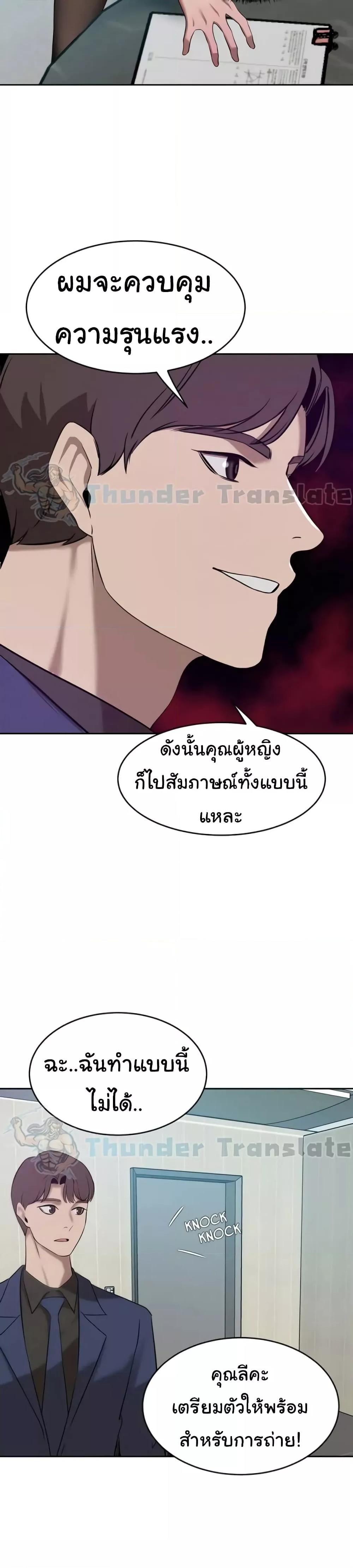 A Rich Laddy - หน้า 2
