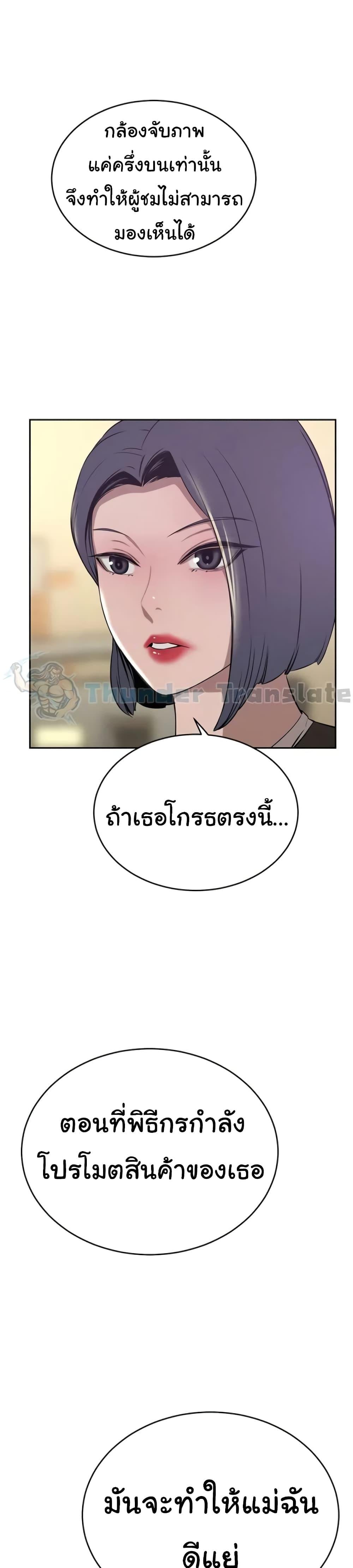 A Rich Laddy - หน้า 35