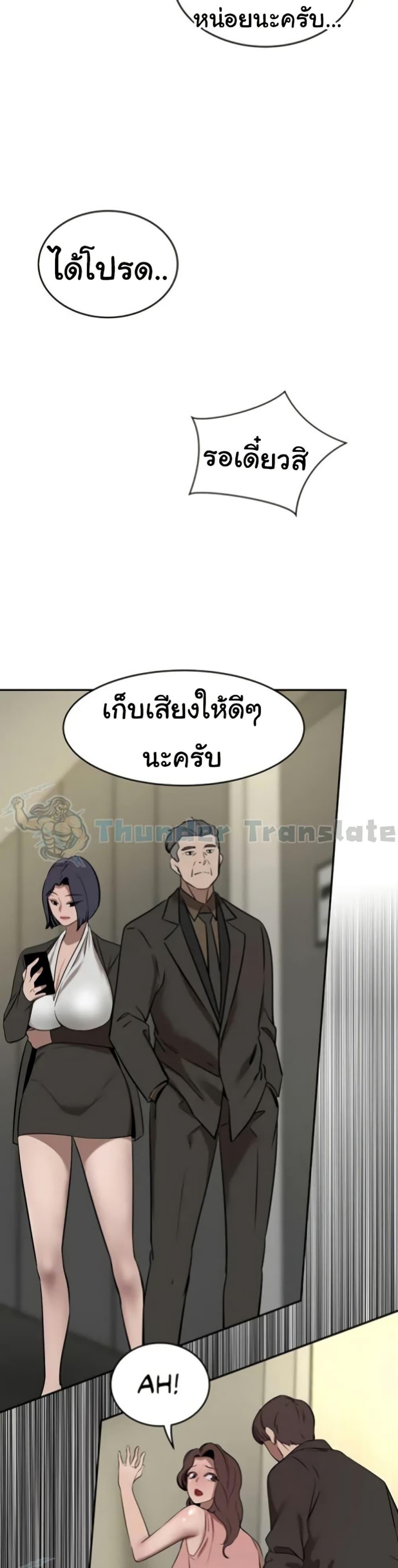 A Rich Laddy - หน้า 4