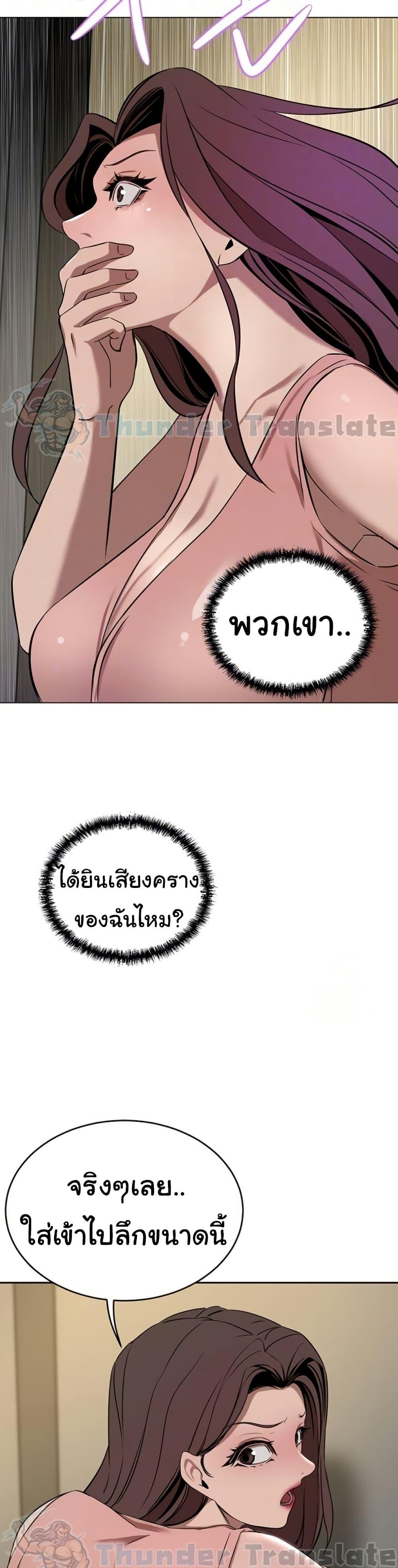 A Rich Laddy - หน้า 7