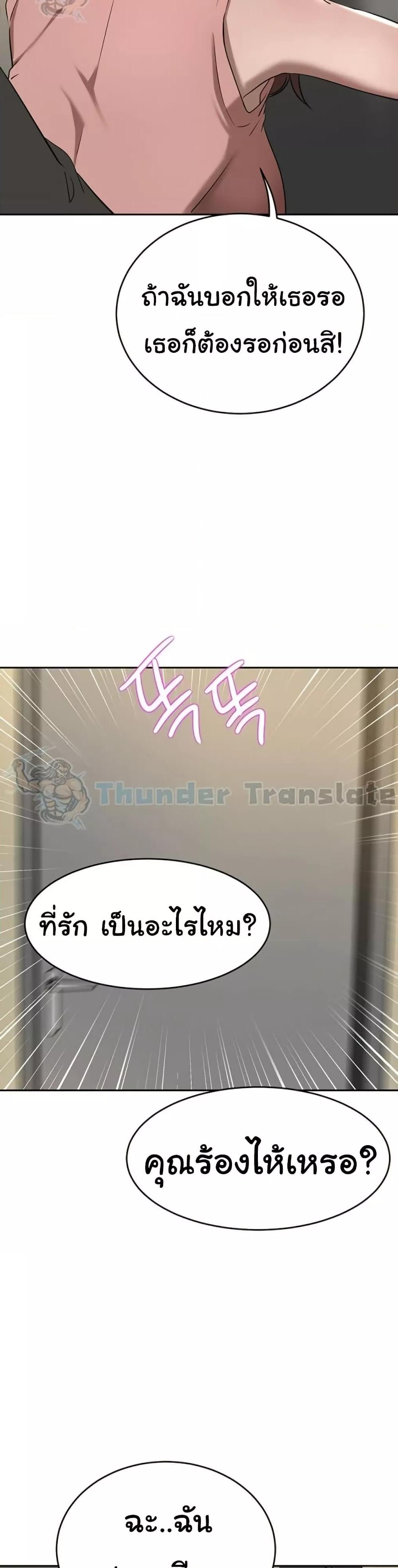 A Rich Laddy - หน้า 8
