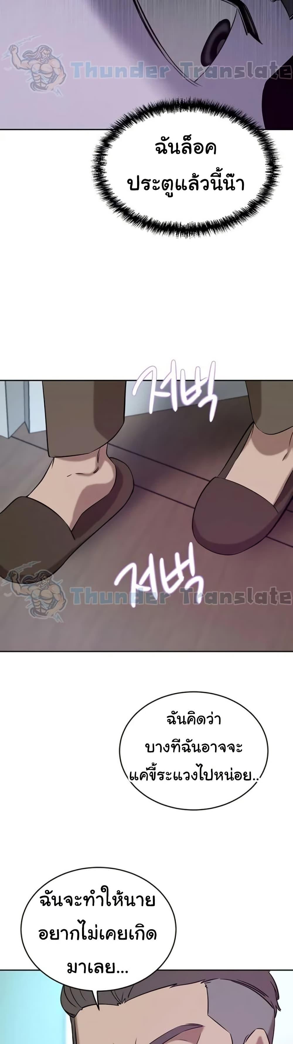 A Rich Laddy - หน้า 28