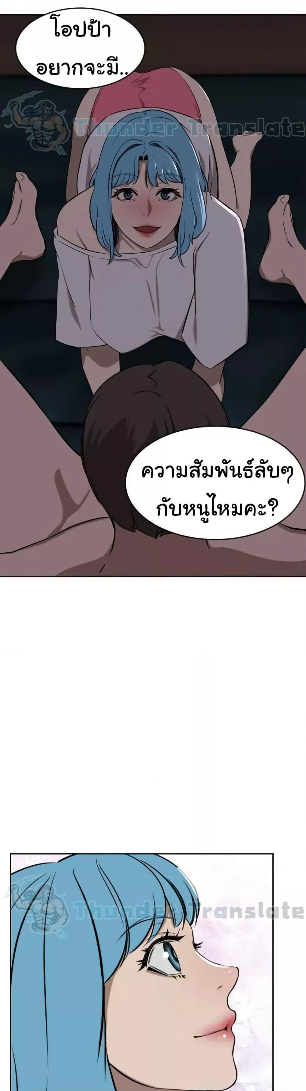 A Rich Laddy - หน้า 46