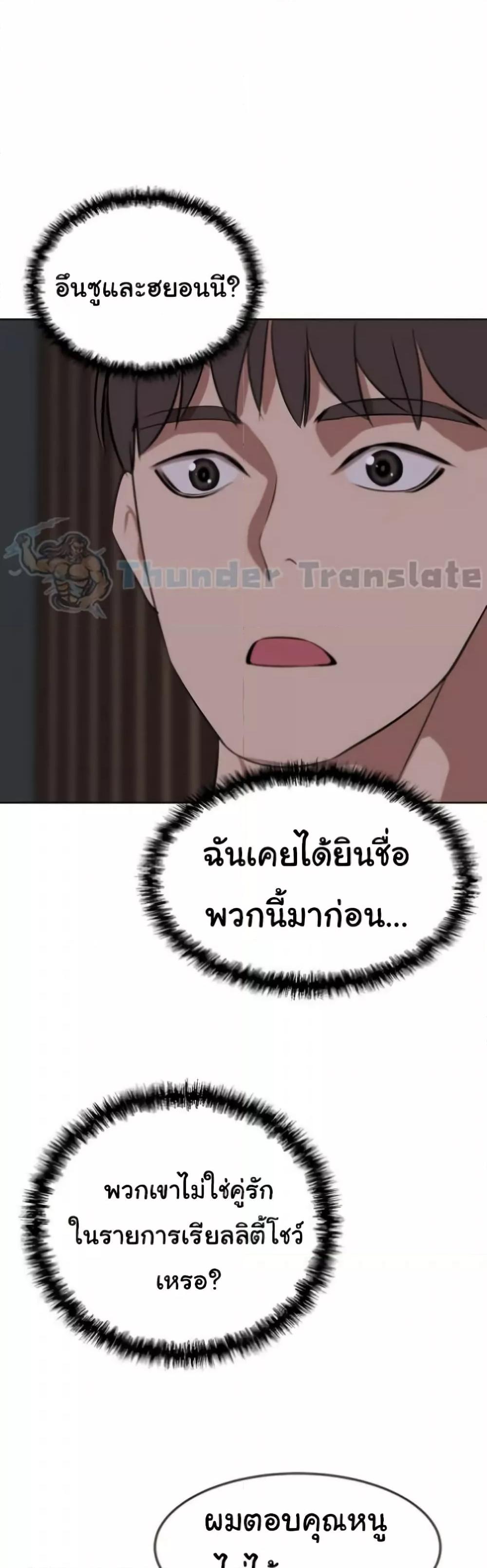 A Rich Laddy - หน้า 39