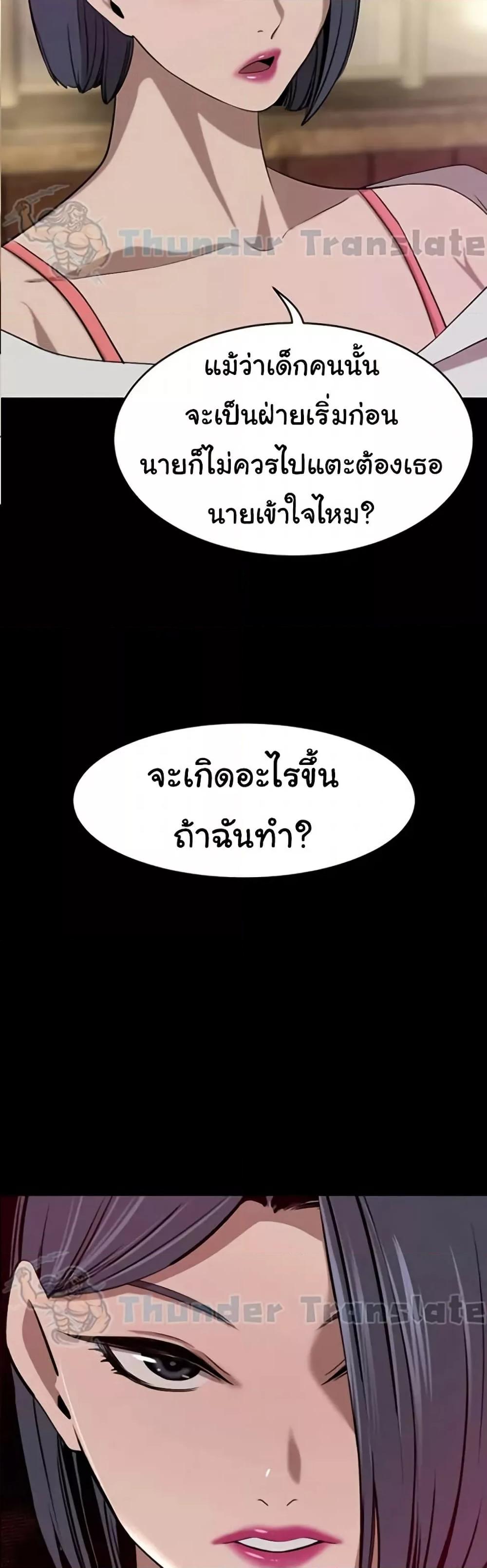A Rich Laddy - หน้า 4