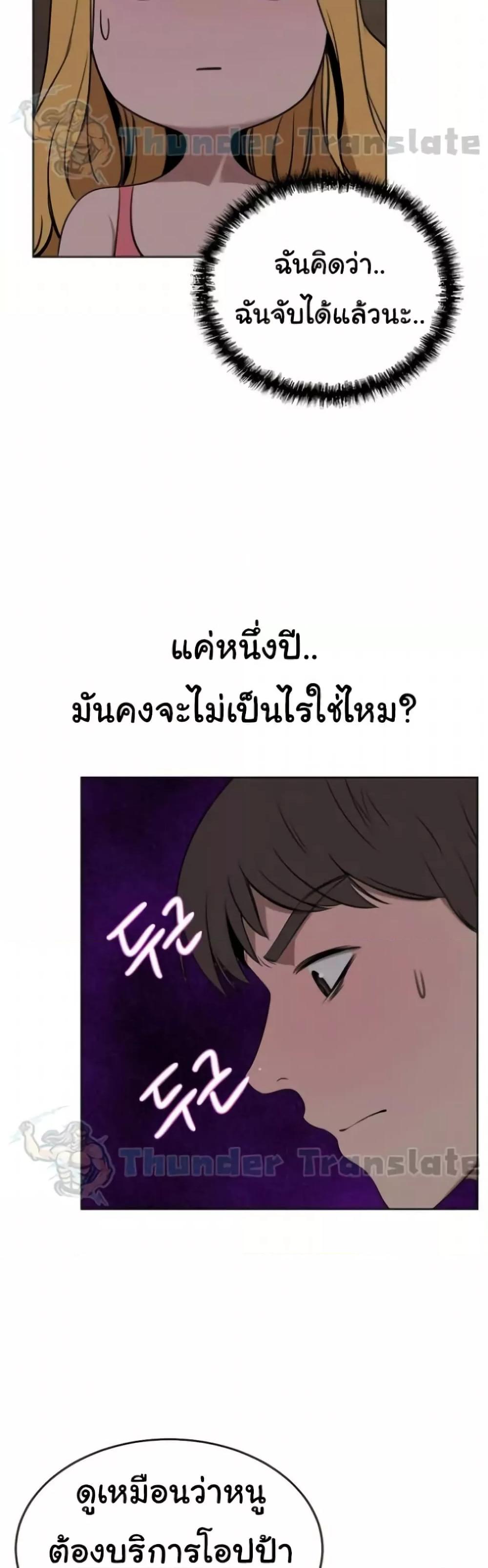 A Rich Laddy - หน้า 45