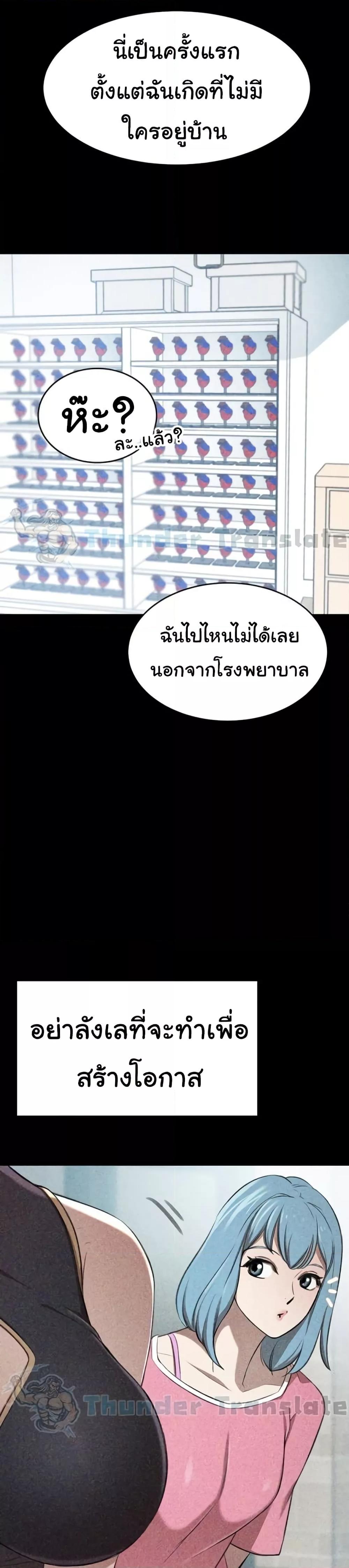 A Rich Laddy - หน้า 32