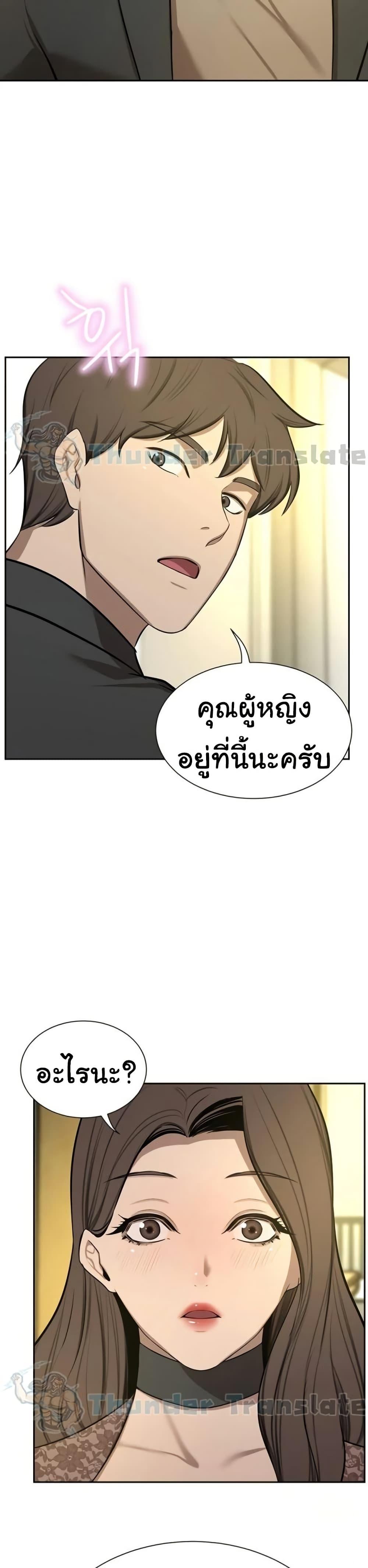 A Rich Laddy - หน้า 35
