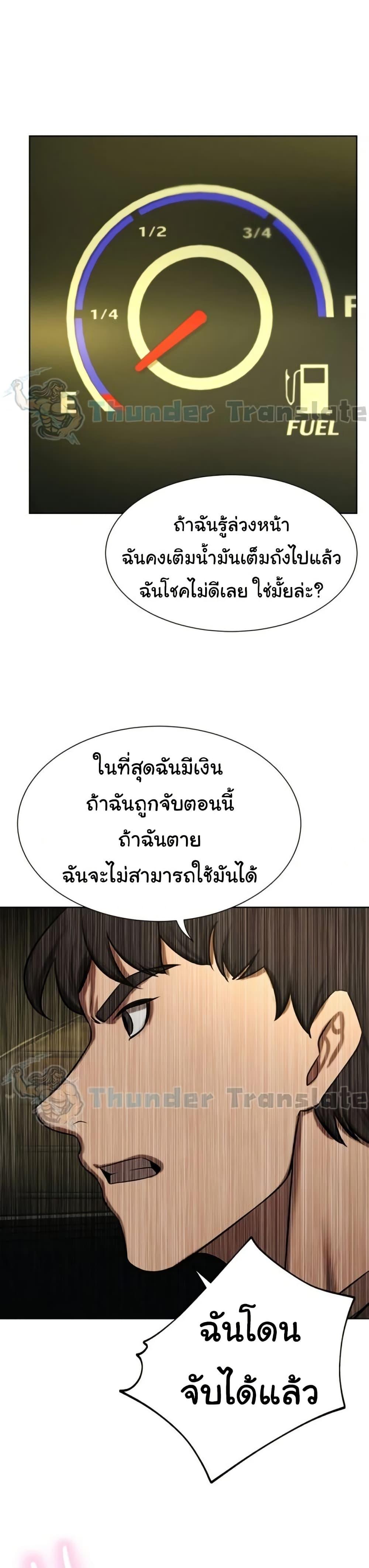 A Rich Laddy - หน้า 47