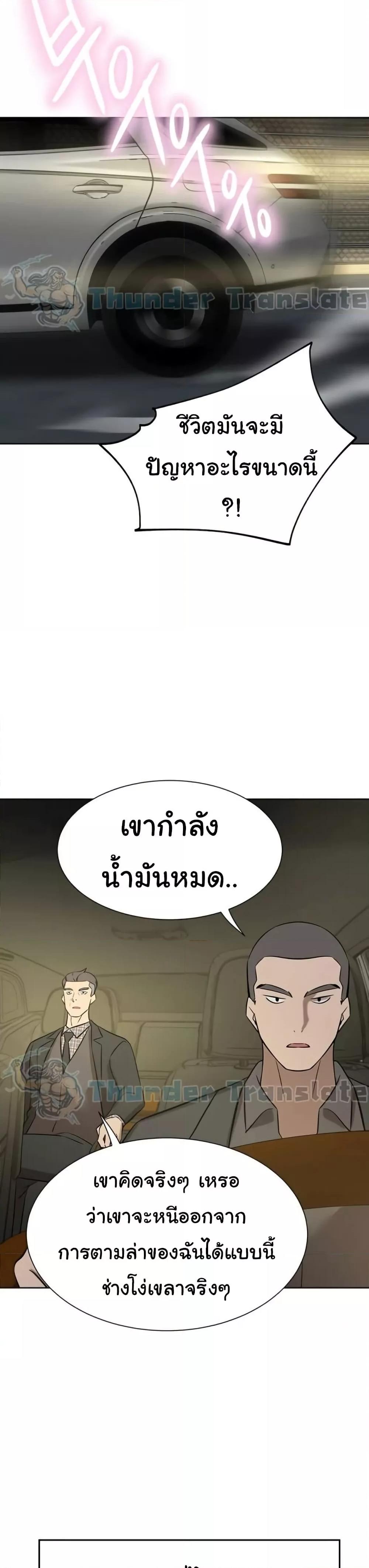 A Rich Laddy - หน้า 48