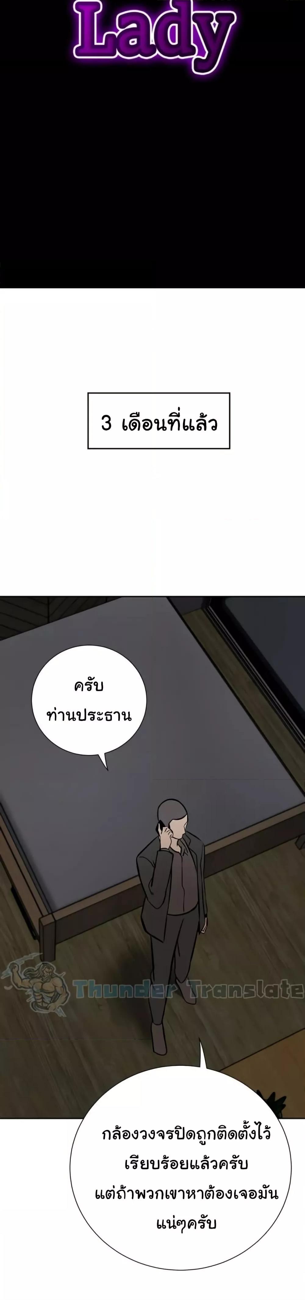 A Rich Laddy - หน้า 6