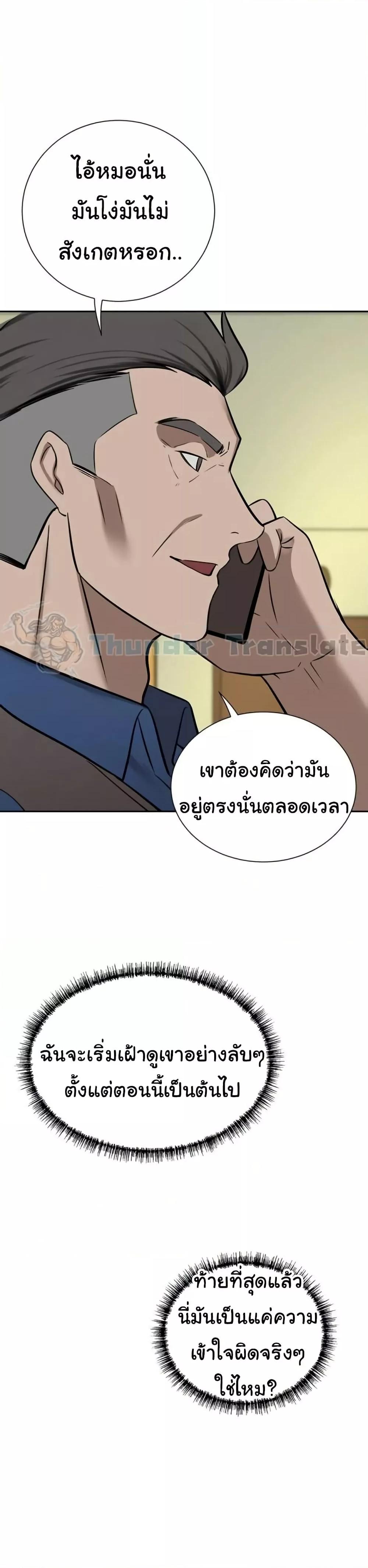 A Rich Laddy - หน้า 7