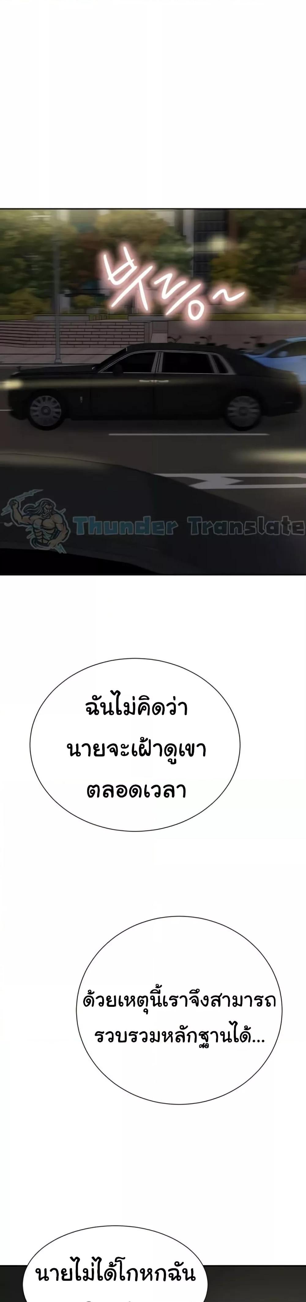 A Rich Laddy - หน้า 9