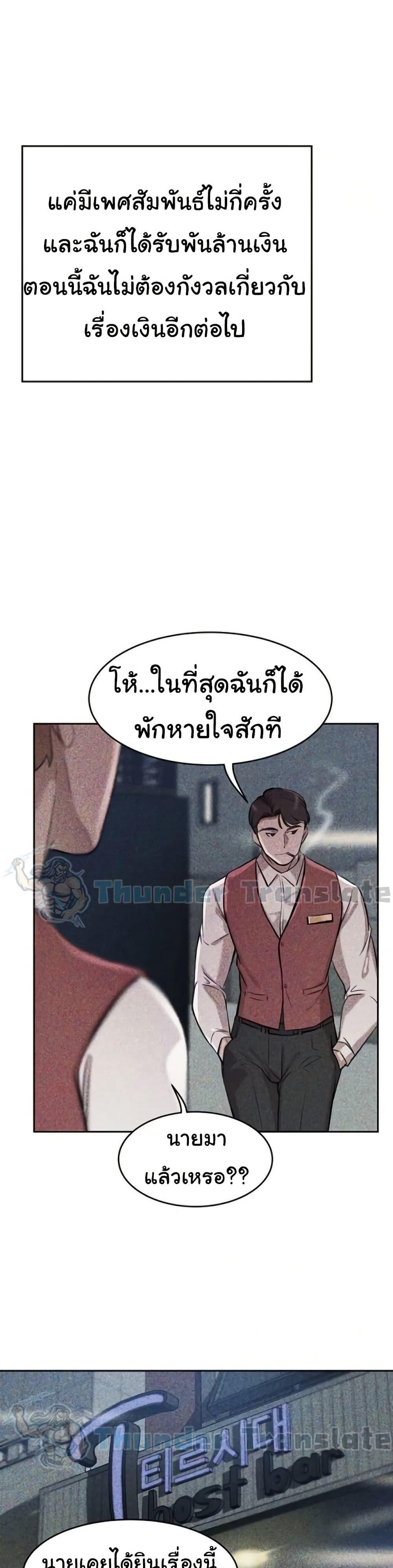 A Rich Laddy - หน้า 32