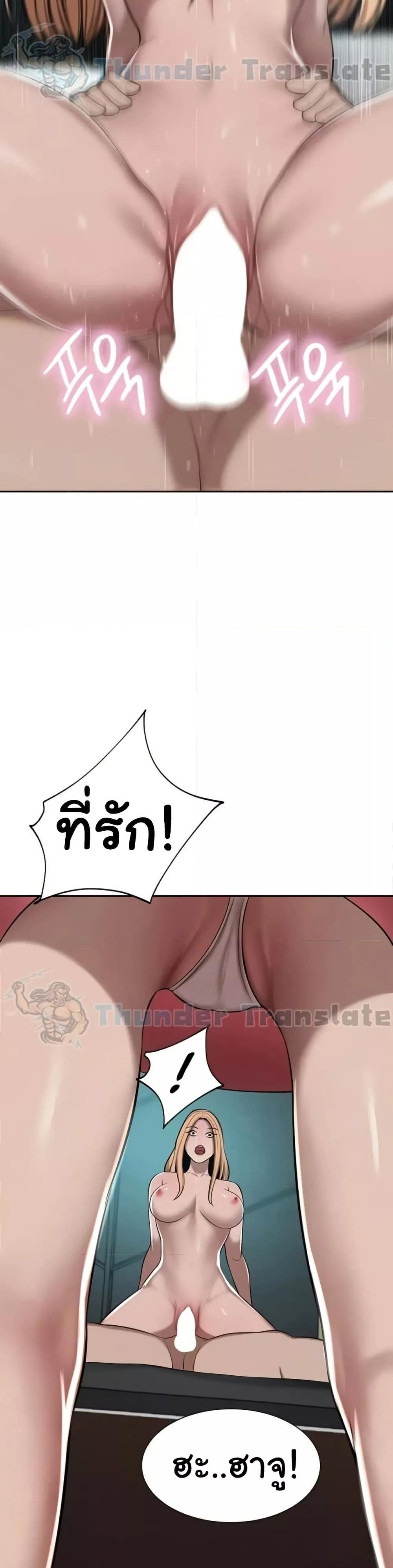 A Rich Laddy - หน้า 4