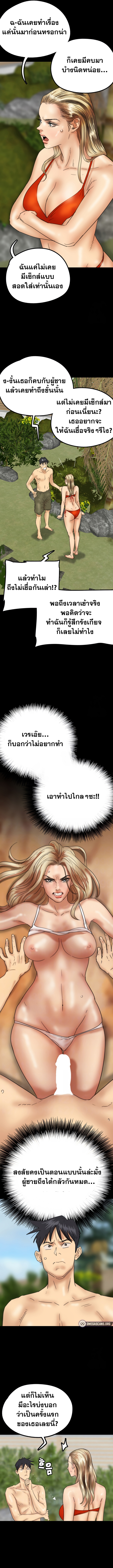 Benefactor’s Daughters - หน้า 3