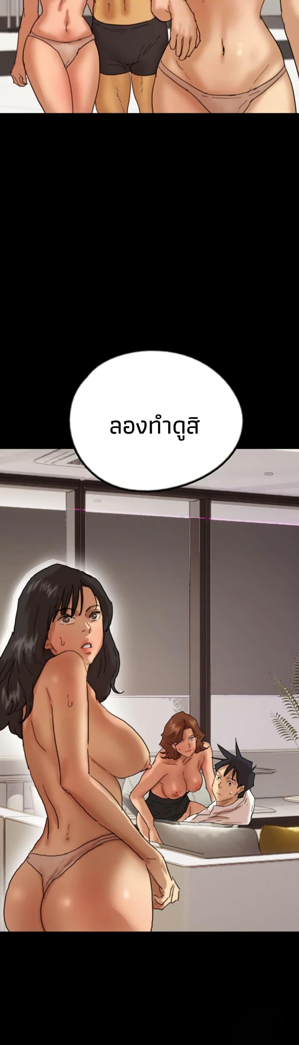 Benefactor’s Daughters - หน้า 4