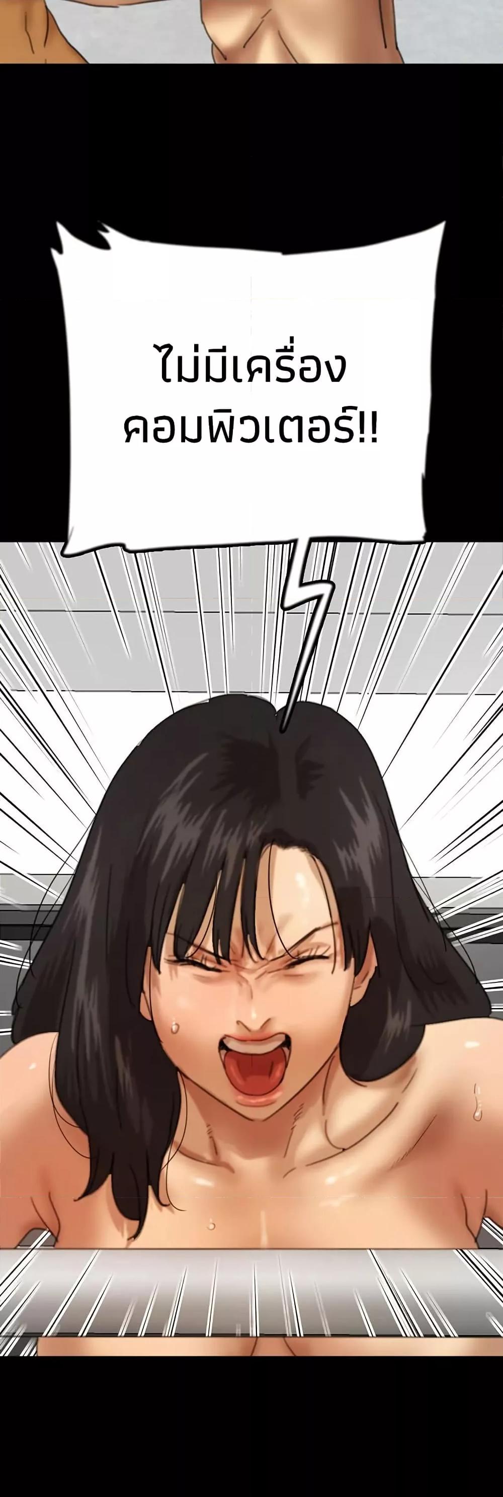 Benefactor’s Daughters - หน้า 23