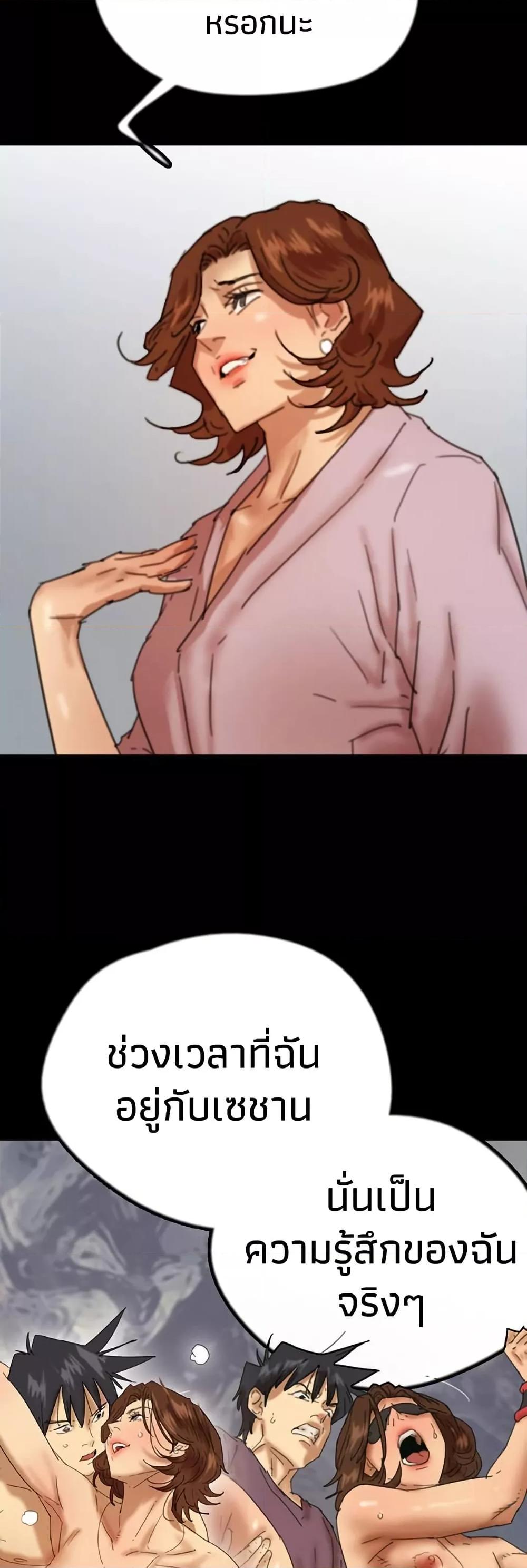 Benefactor’s Daughters - หน้า 33