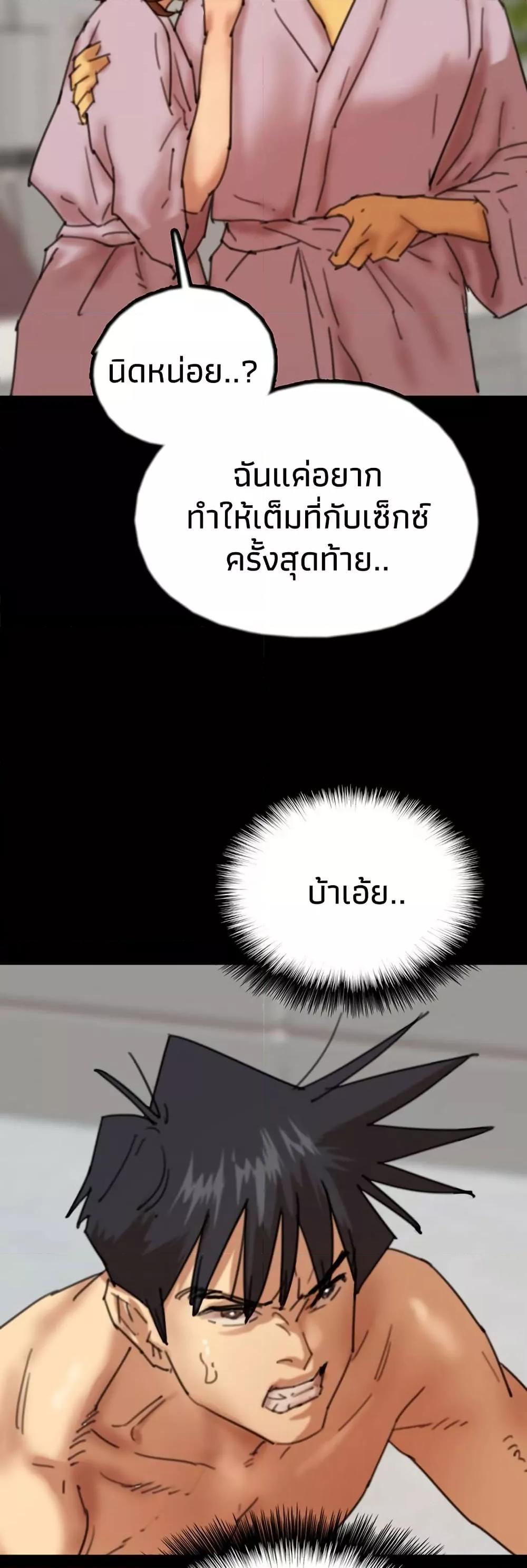 Benefactor’s Daughters - หน้า 35