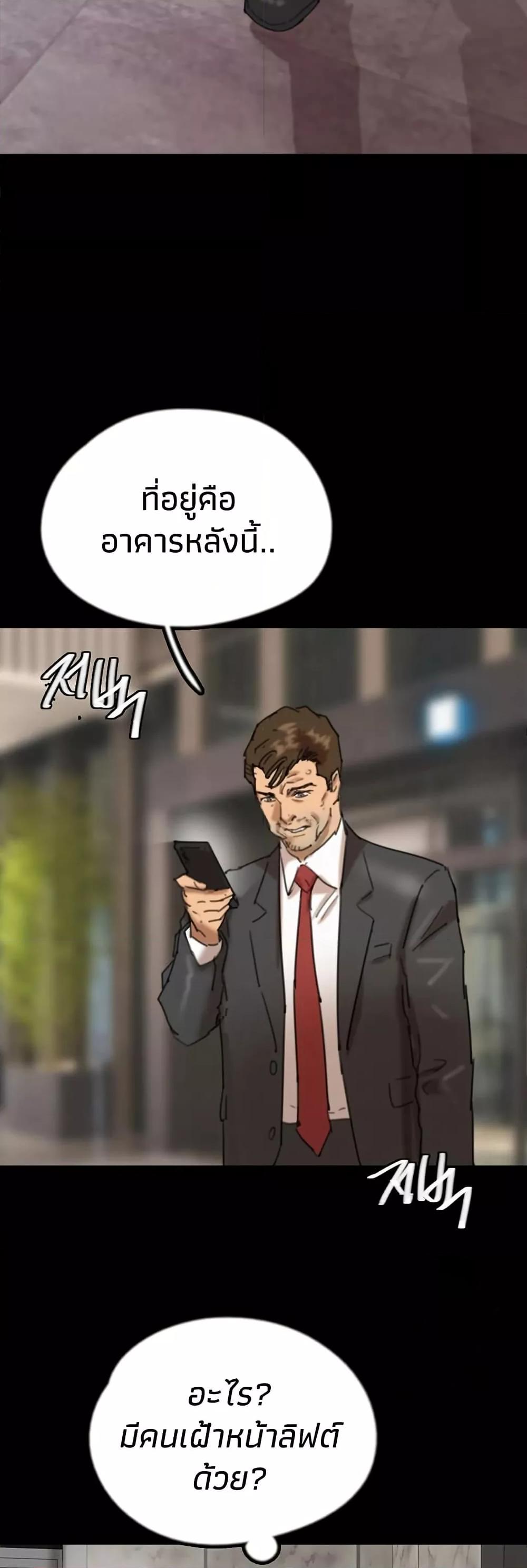 Benefactor’s Daughters - หน้า 39