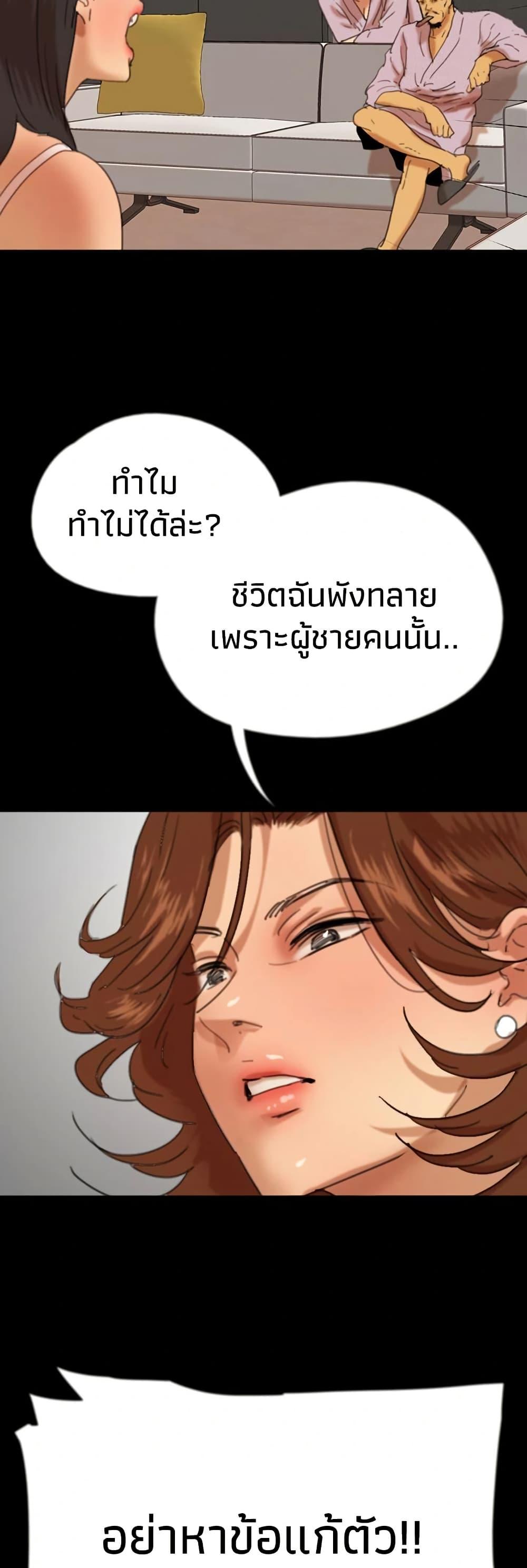 Benefactor’s Daughters - หน้า 51