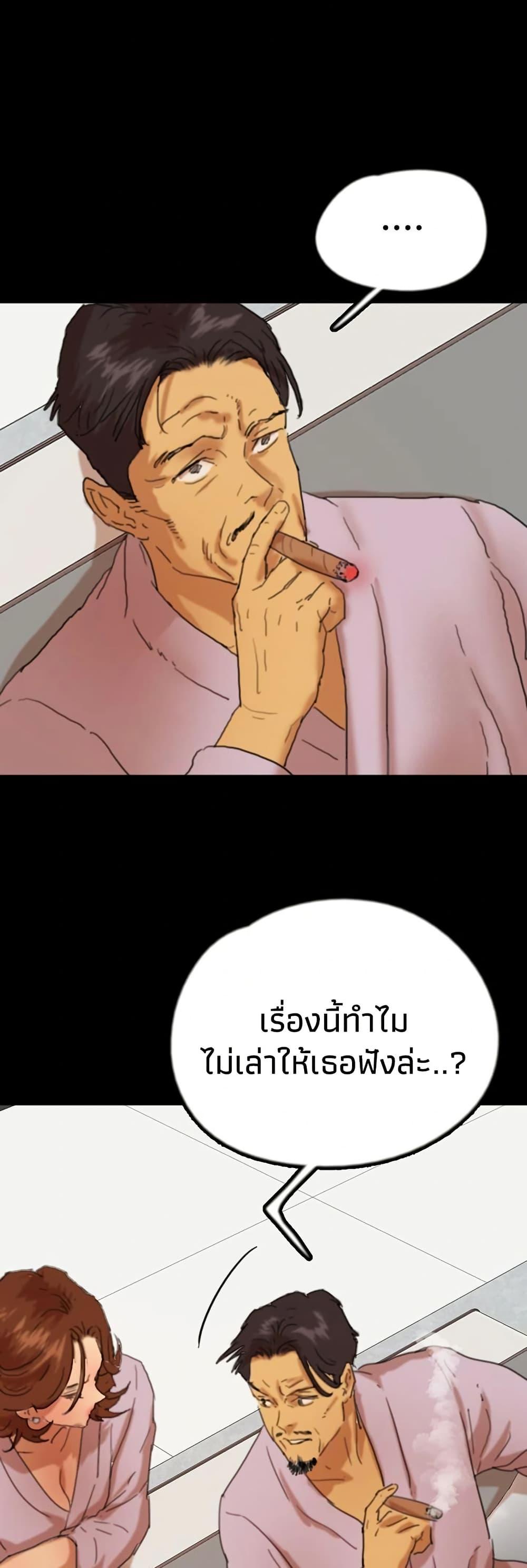 Benefactor’s Daughters - หน้า 53