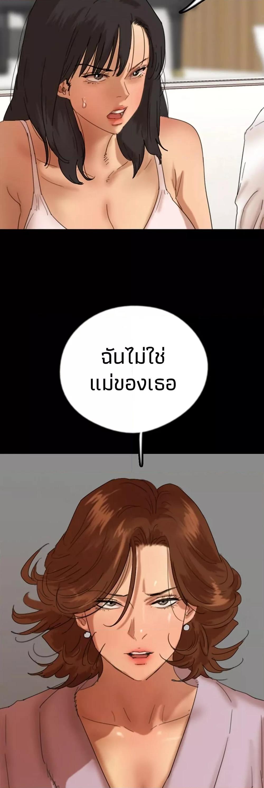 Benefactor’s Daughters - หน้า 56