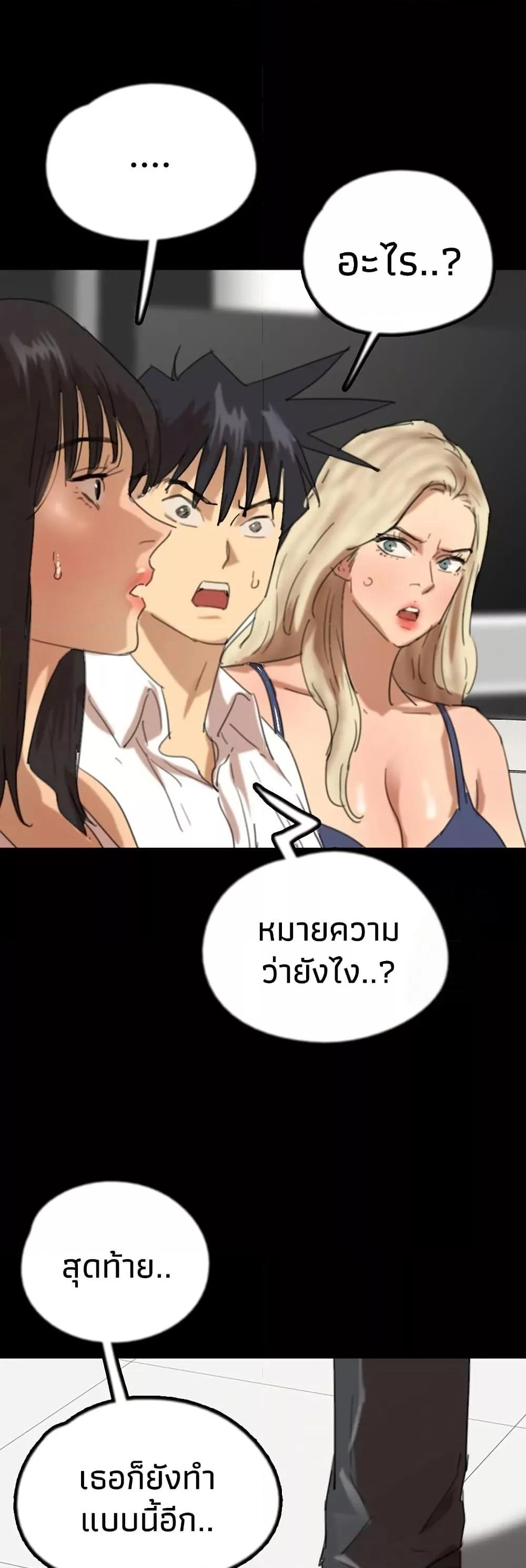 Benefactor’s Daughters - หน้า 58