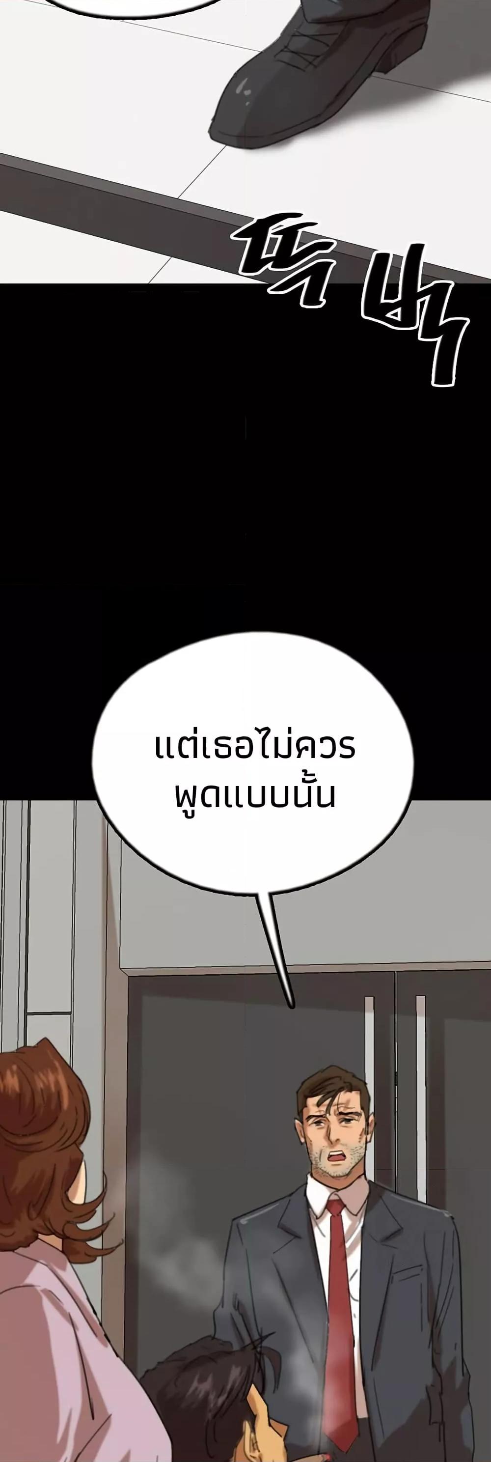 Benefactor’s Daughters - หน้า 59