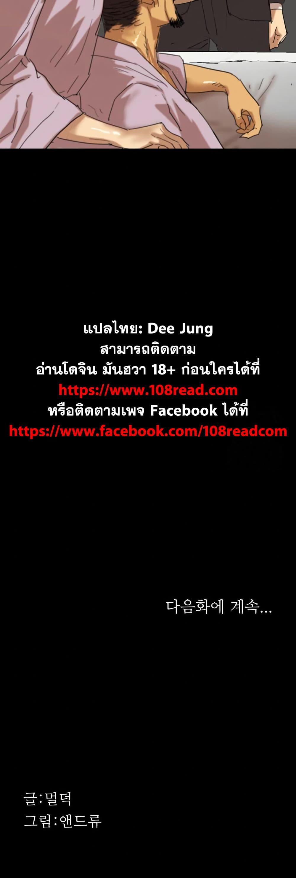 Benefactor’s Daughters - หน้า 60