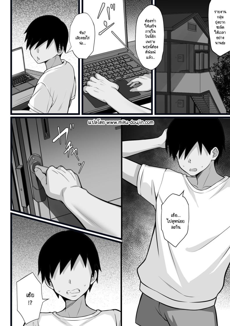 จุดนำพาสุราต้นเหตุ [Hakutamayu] Ore no Joukyou Seiseikatsu 17 - หน้า 2