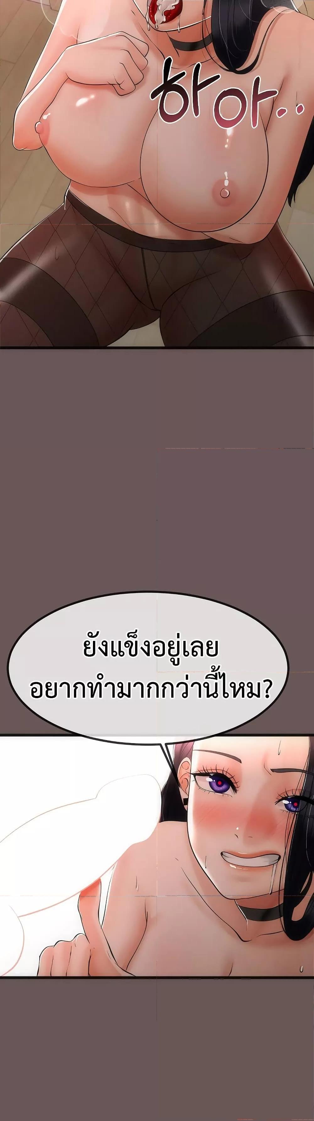 My Stepmom Has Returned - หน้า 35
