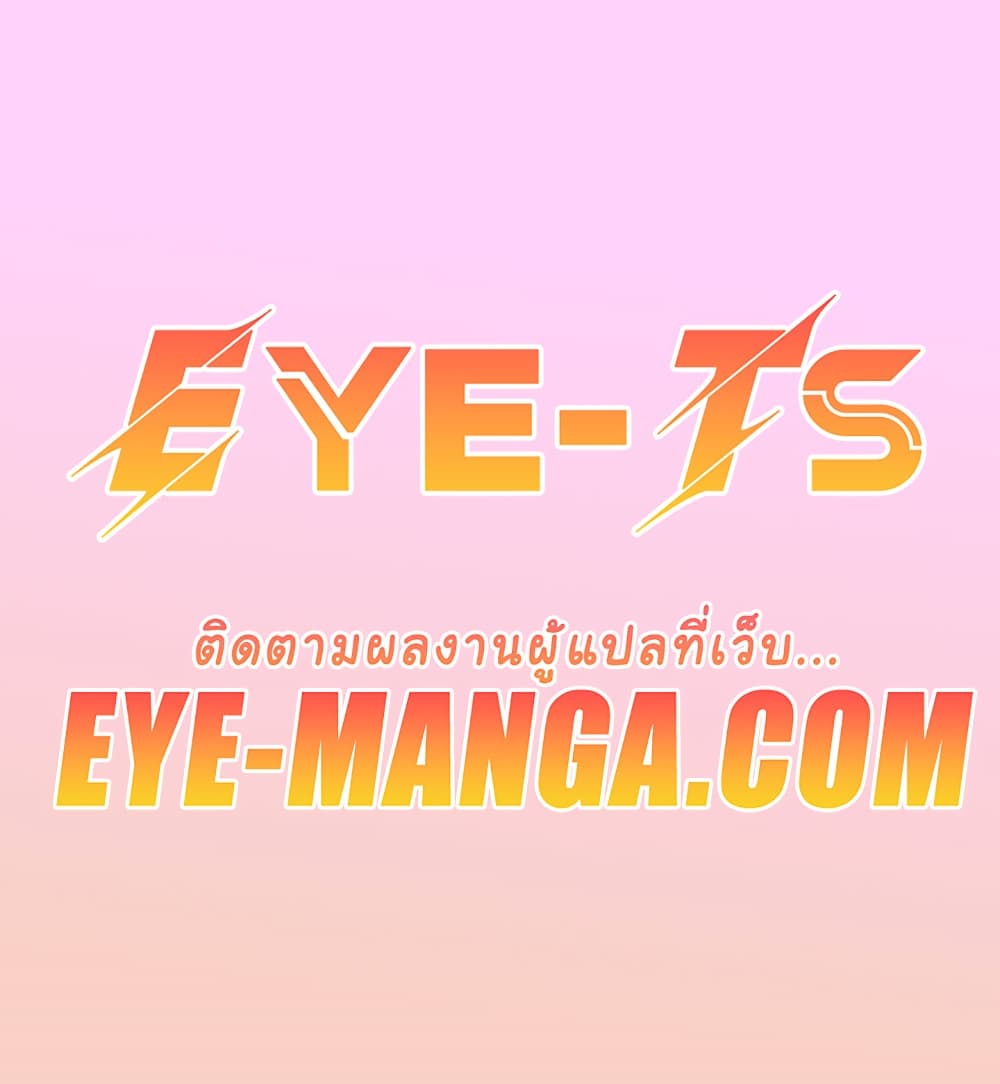 The Warrior Became an Academy Professor After Divorce - หน้า 7