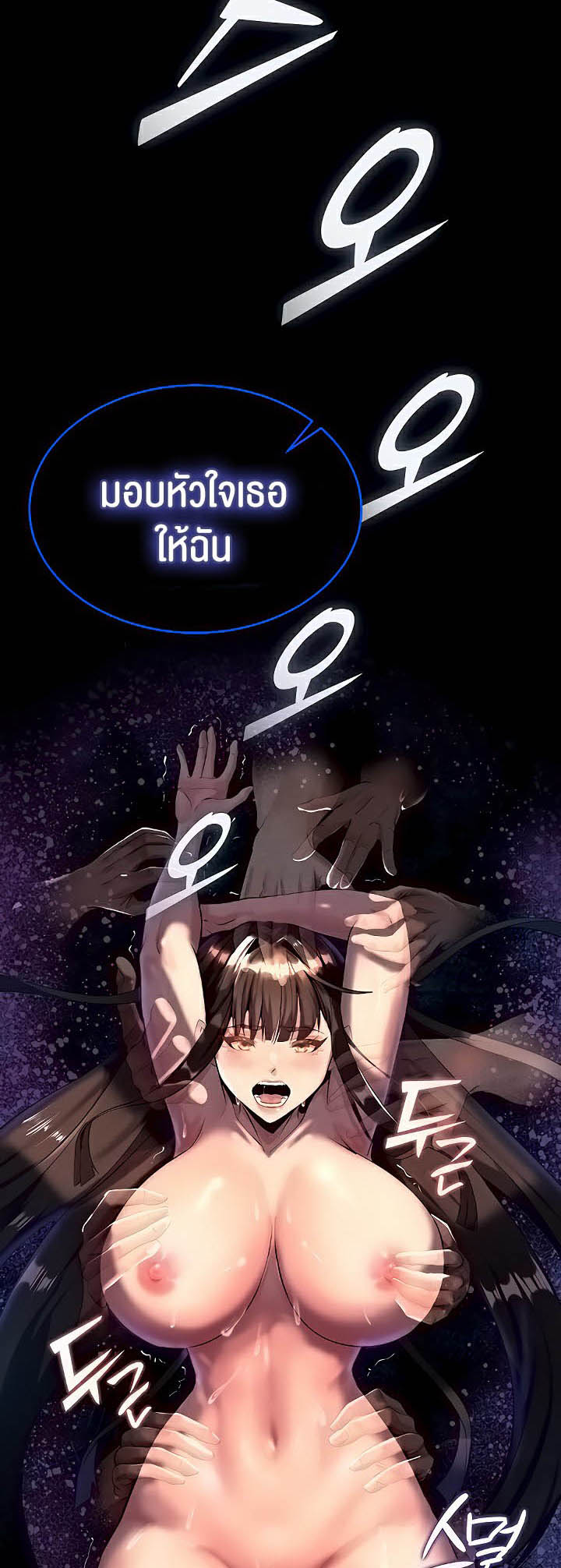 Corruption in the Dungeon - หน้า 40