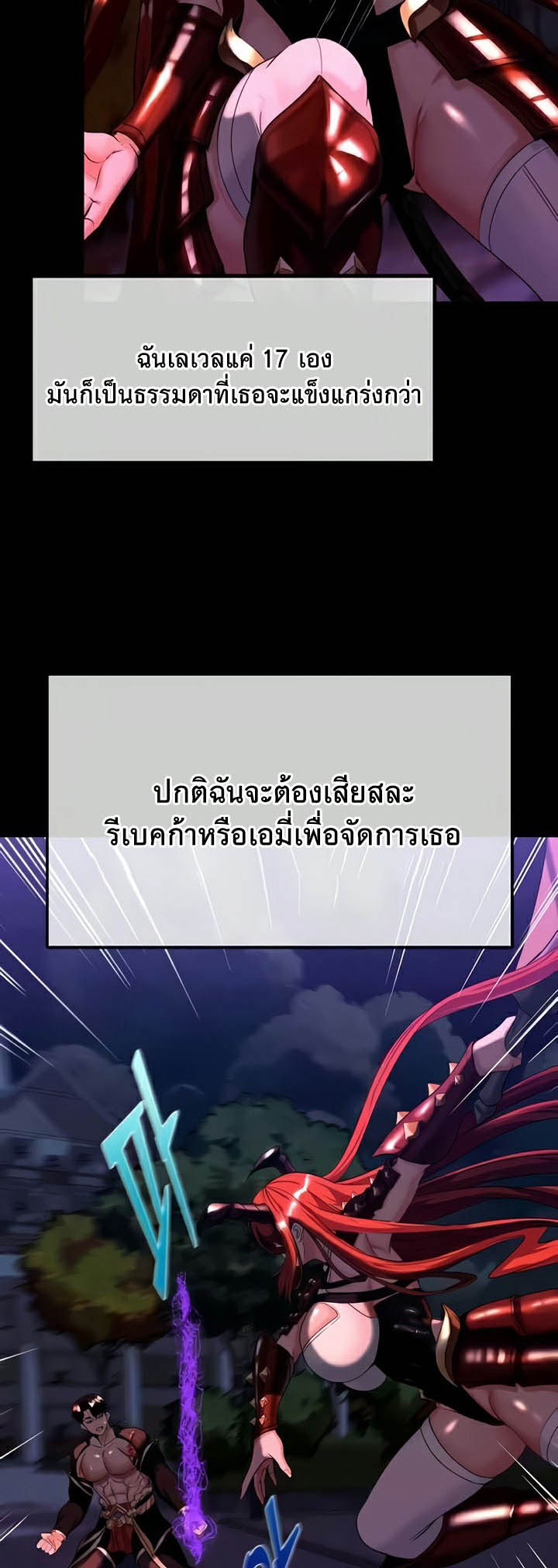 Corruption in the Dungeon - หน้า 44