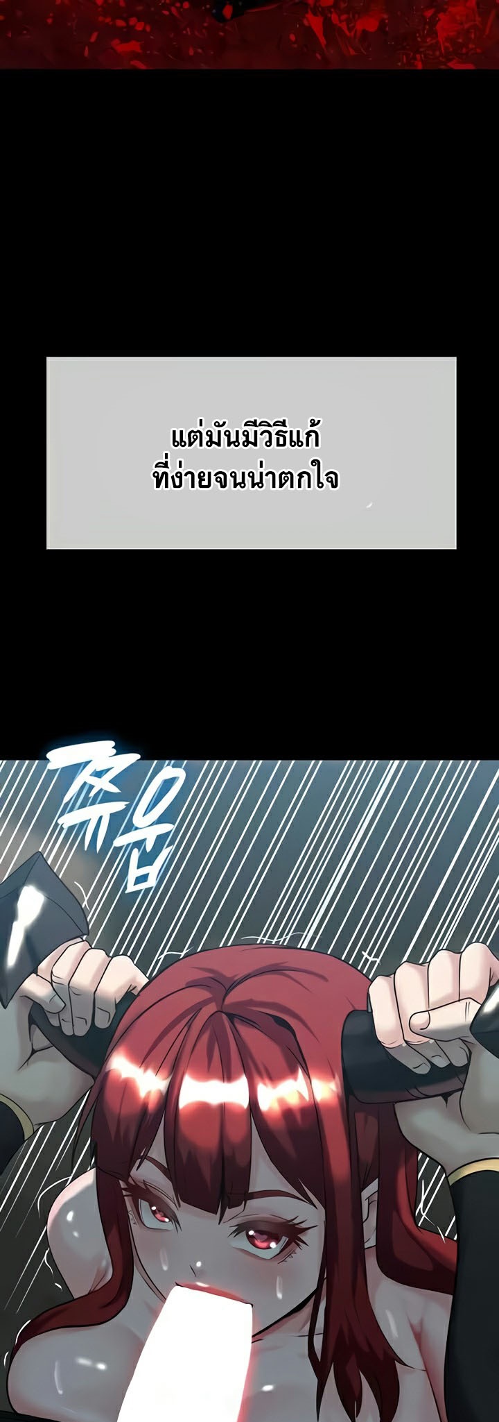 Corruption in the Dungeon - หน้า 8