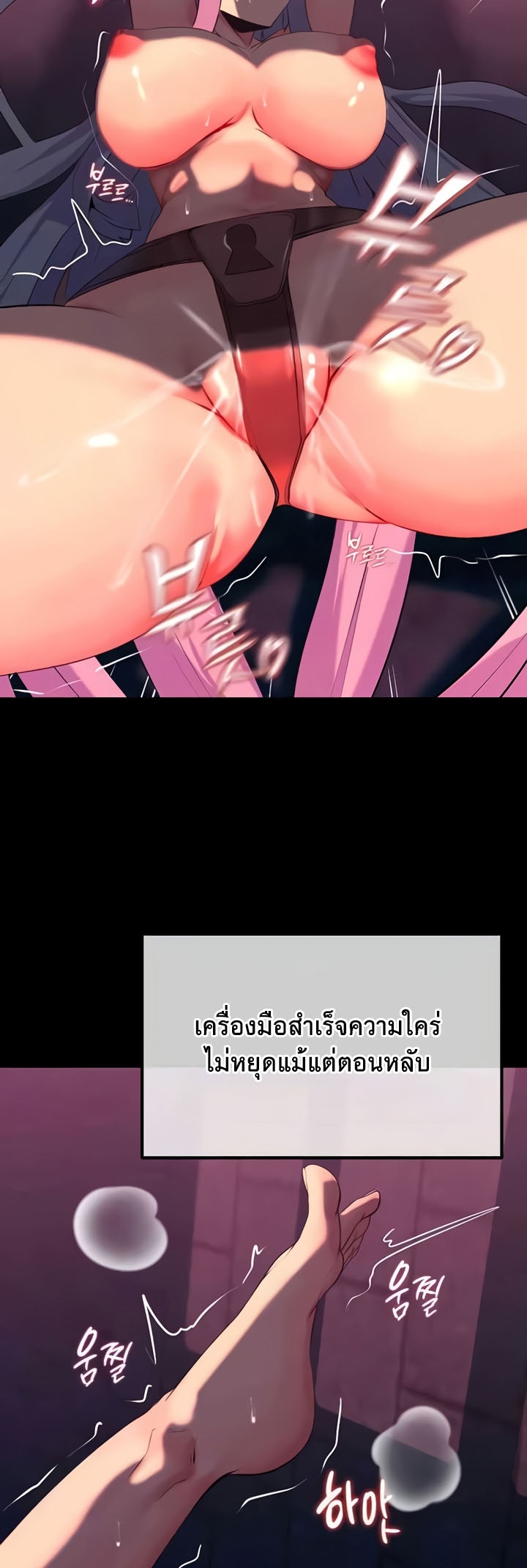 Corruption in the Dungeon - หน้า 19