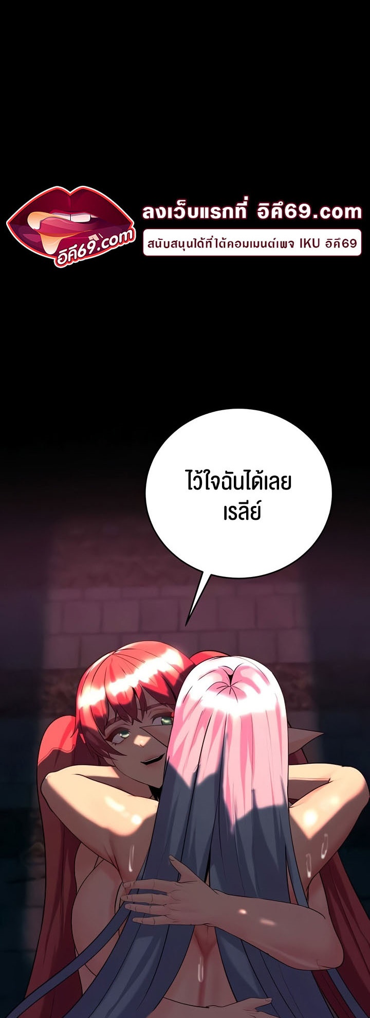 Corruption in the Dungeon - หน้า 2