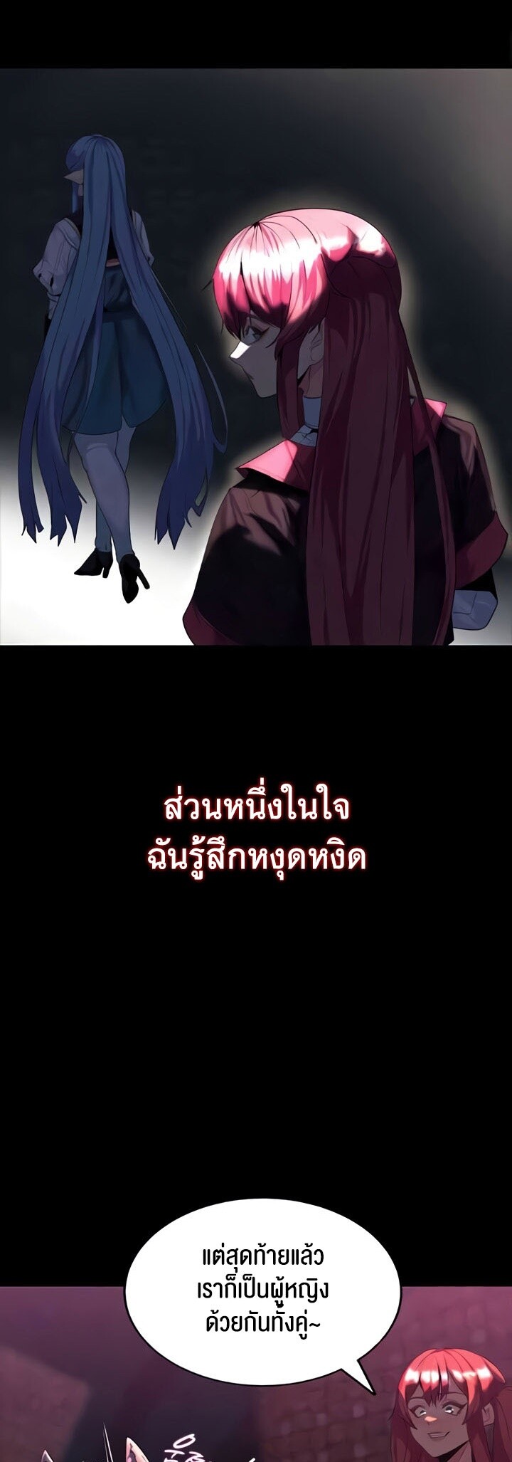 Corruption in the Dungeon - หน้า 13