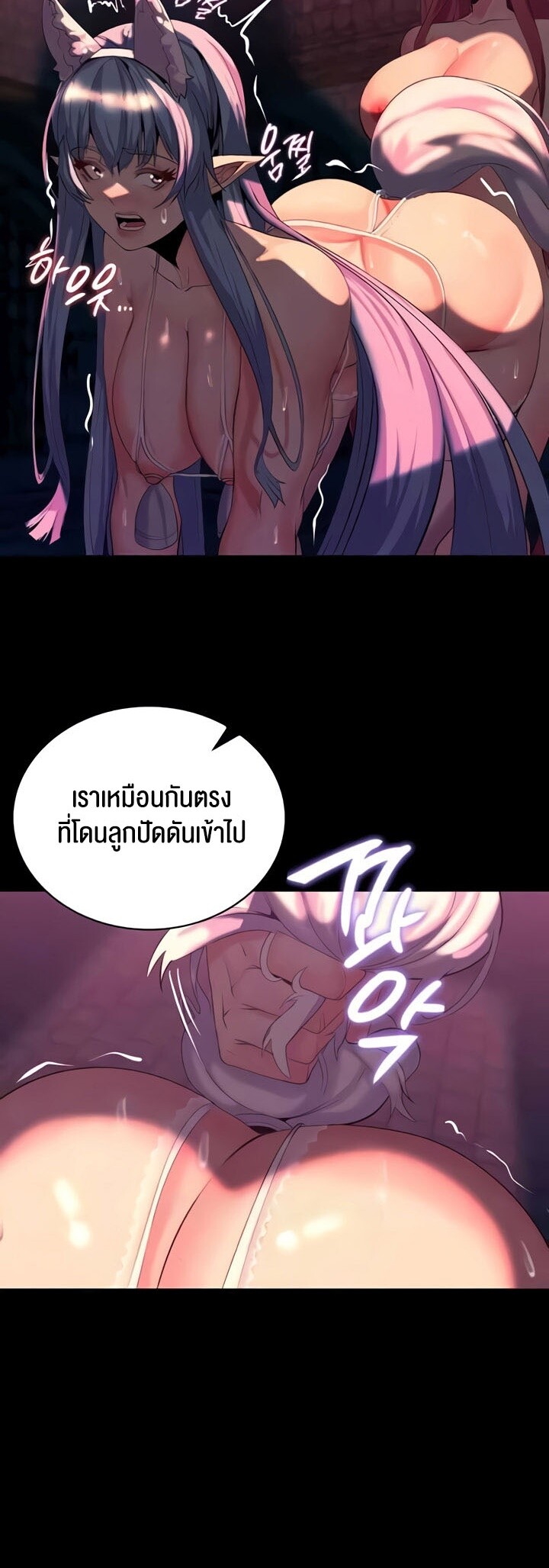 Corruption in the Dungeon - หน้า 14