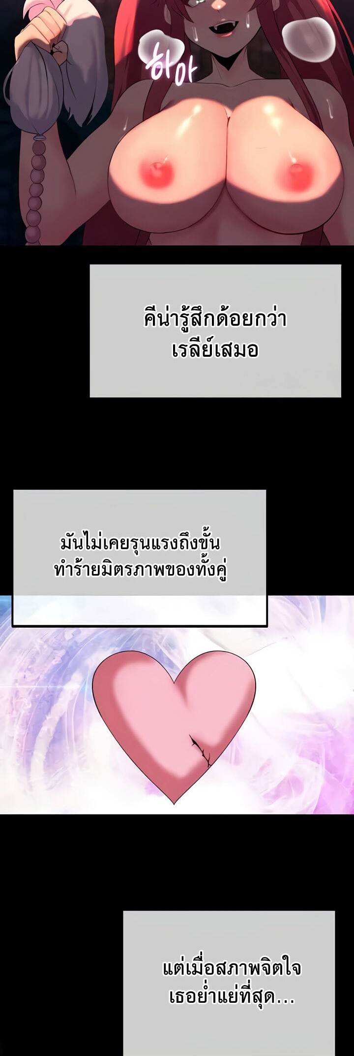 Corruption in the Dungeon - หน้า 17