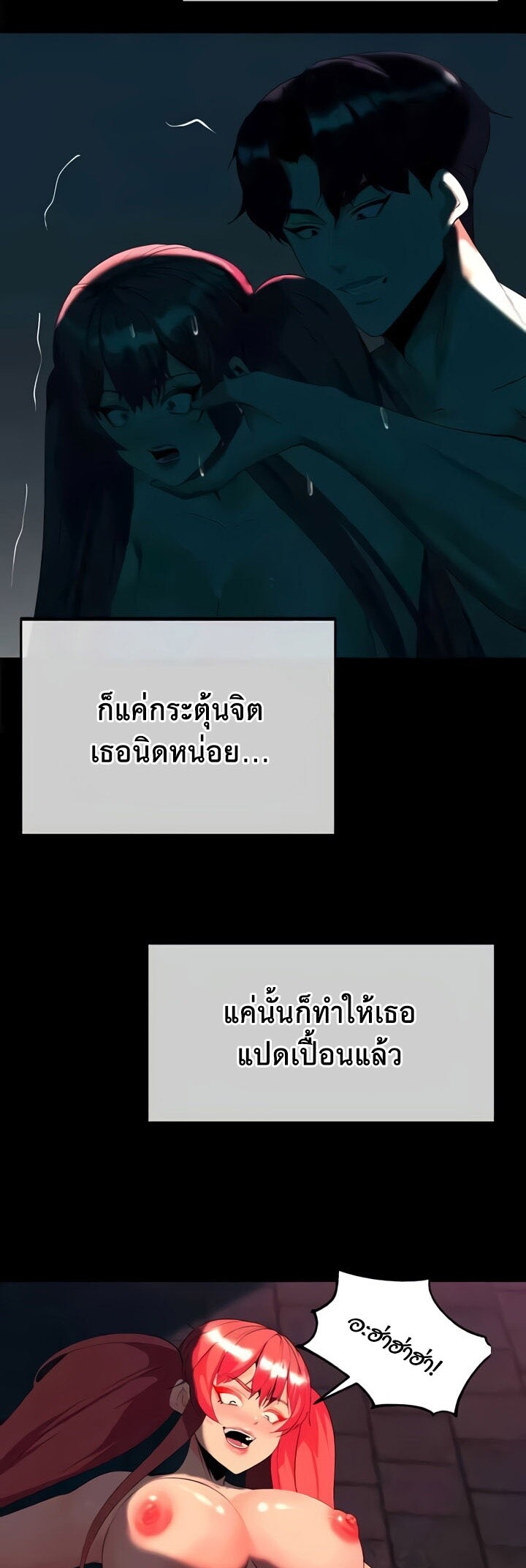 Corruption in the Dungeon - หน้า 18