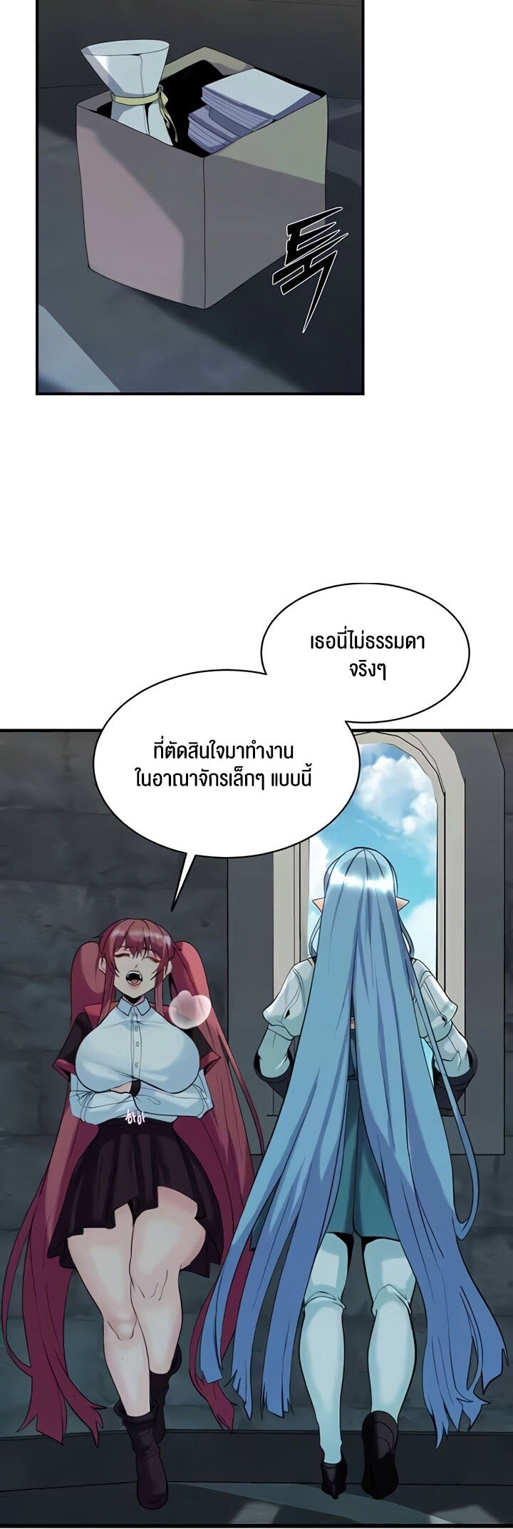 Corruption in the Dungeon - หน้า 21