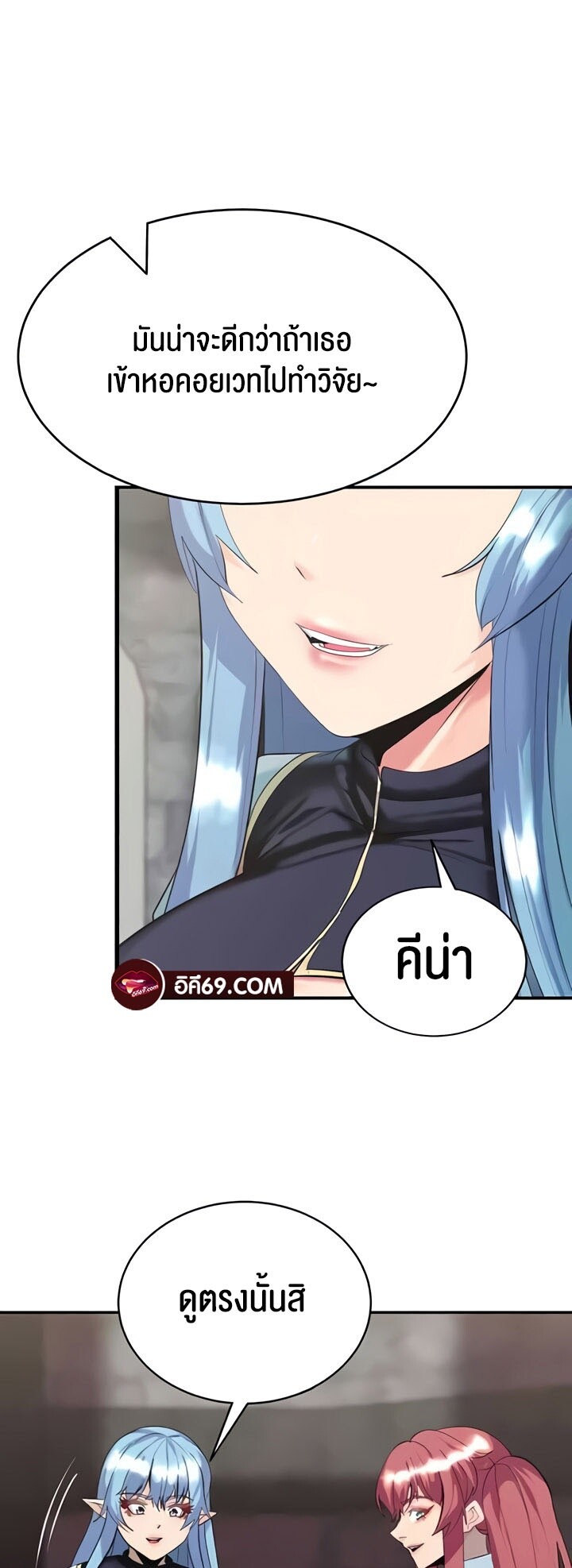Corruption in the Dungeon - หน้า 22