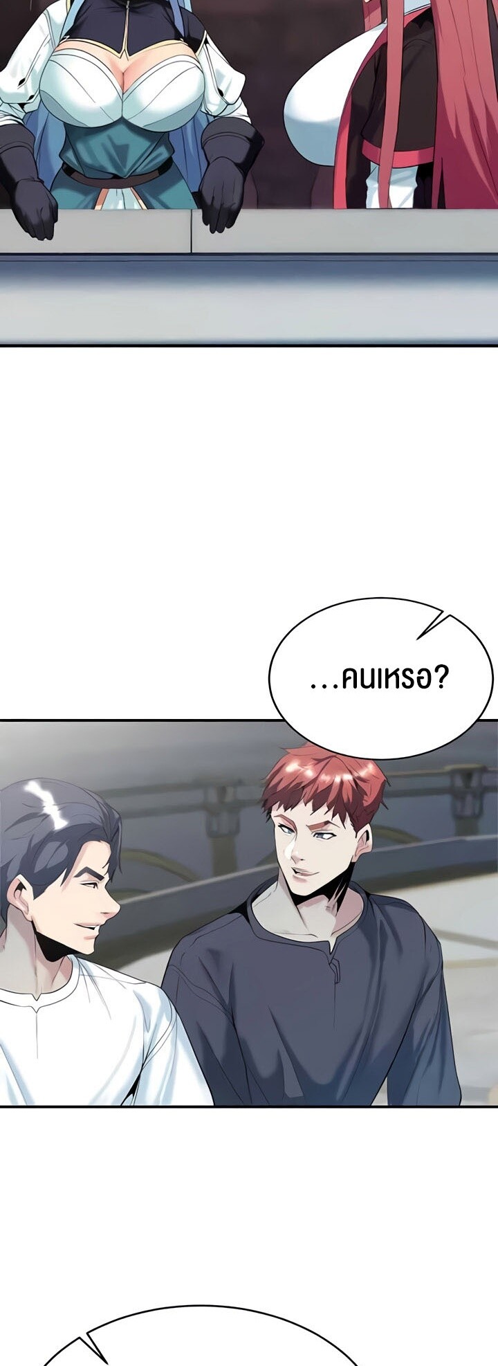 Corruption in the Dungeon - หน้า 23