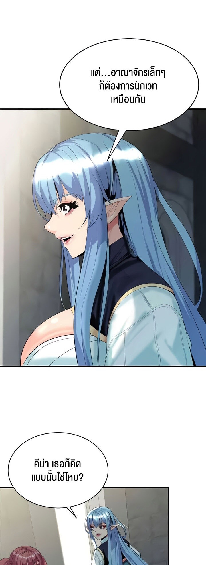 Corruption in the Dungeon - หน้า 25